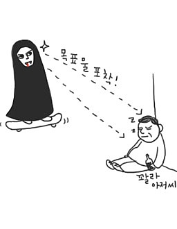 <밤을 걷는 뱀파이어 소녀>편
