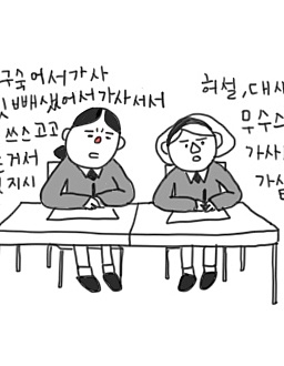 <반짝이는 박수소리>편