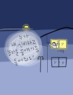영화 <꿈보다 해몽>편