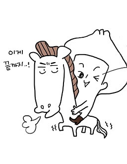 <말 한 마디 때문에>편