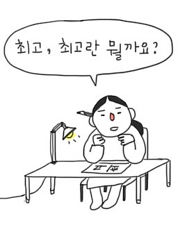 <디올 앤 아이>편