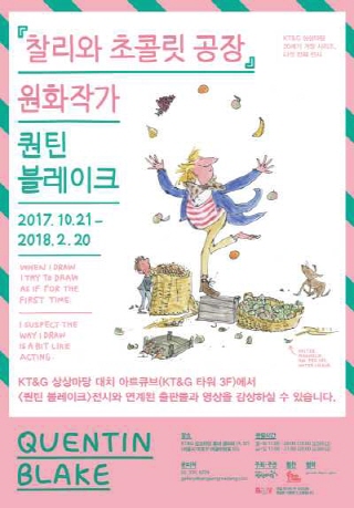 퀀틴 블레이크 프리뷰
