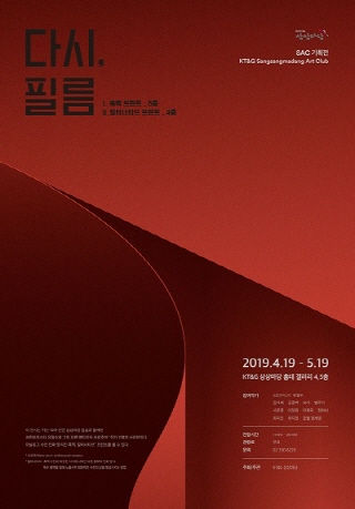 다시, 필름
