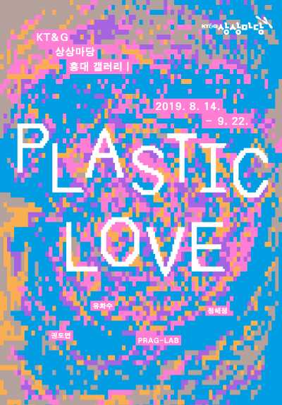 Ã¬Â Â 6Ã­ÂÂ Ã«ÂÂ¤Ã«Â°Â© Ã­ÂÂÃ«Â¡ÂÃ¬Â ÂÃ­ÂÂ¸ <PLASTIC LOVE>