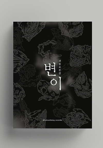 물질로서 책의 무게를 기억해야 하는 이유