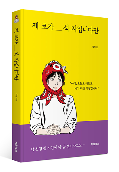 나이기에 할 수 있는 이야기