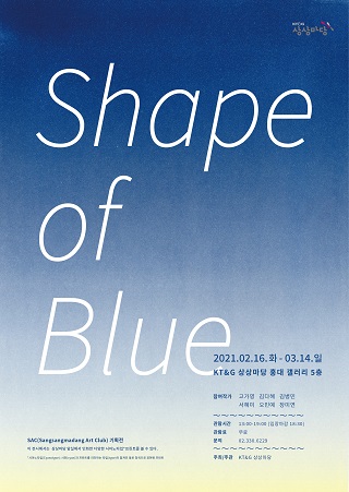 Shape of Blue