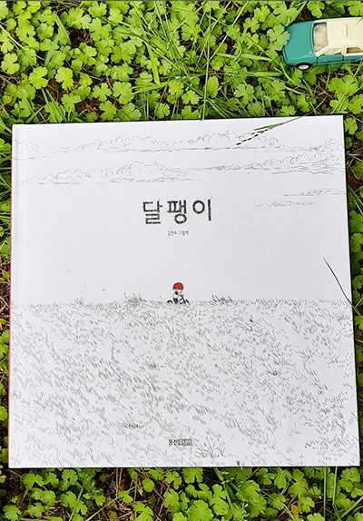 정신줄과 멘탈을 꼭 잡고 있을 용기가 필요합니다. 
