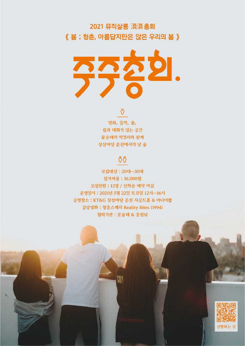 뮤직살롱