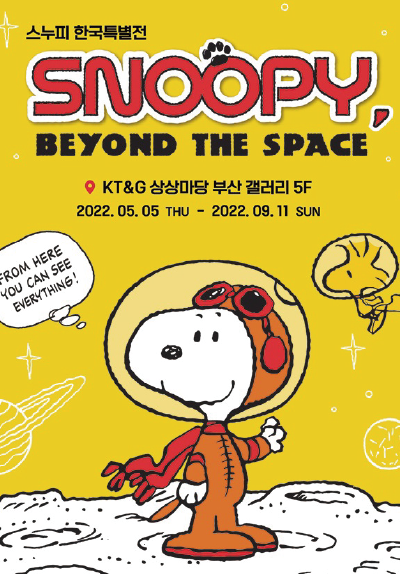 [미디어아트] <Snoopy, Beyond the Space>