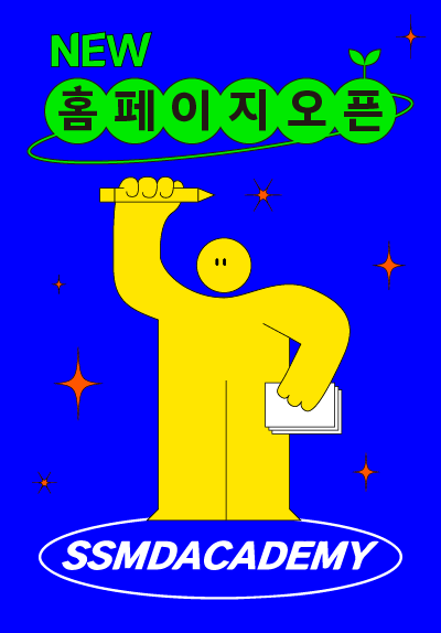 아카데미 신규 홈페이지