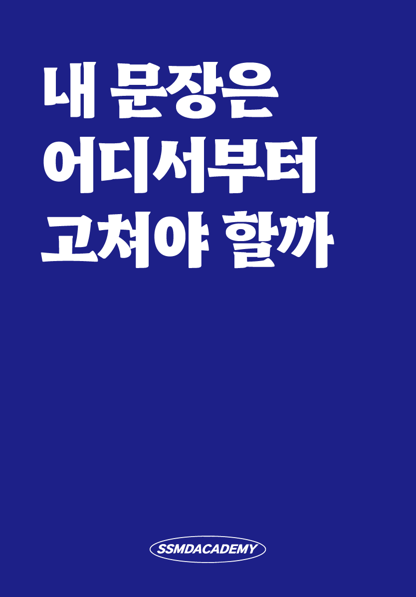 내 문장은.png