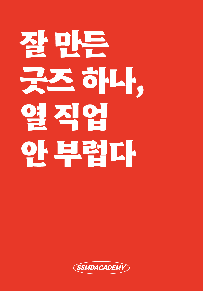 잘만굿.png