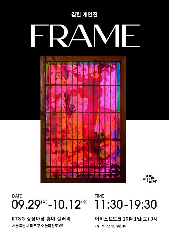 Frame_ 포스터(A4).jpg