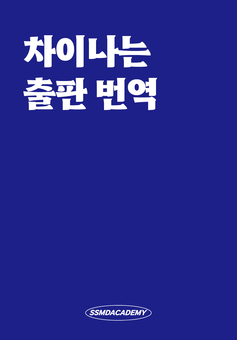출판번역.png