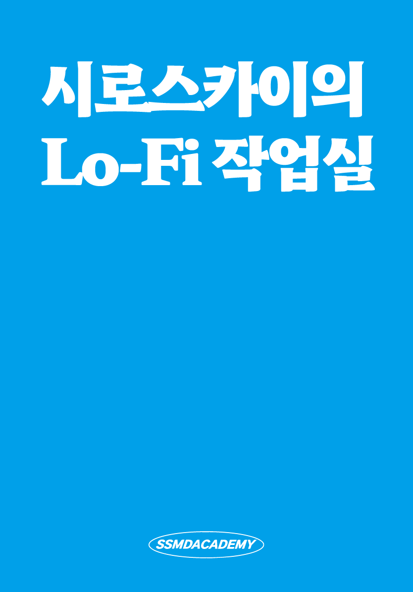 시로스카이.png
