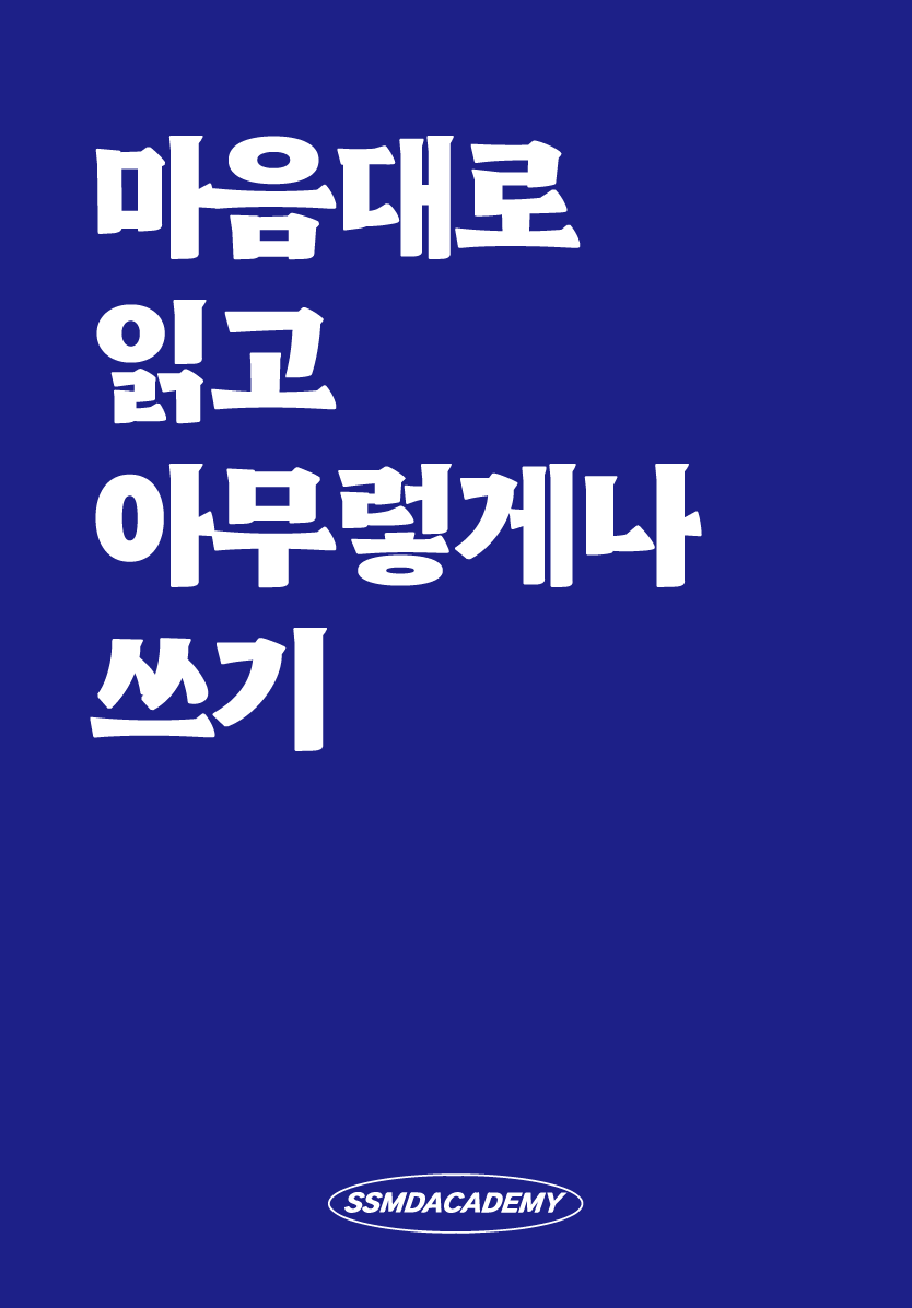 마음대로.png