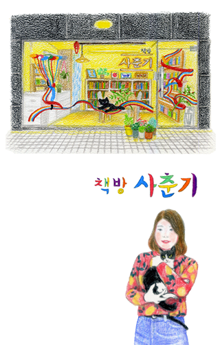 우리의 취향이 만나는 곳