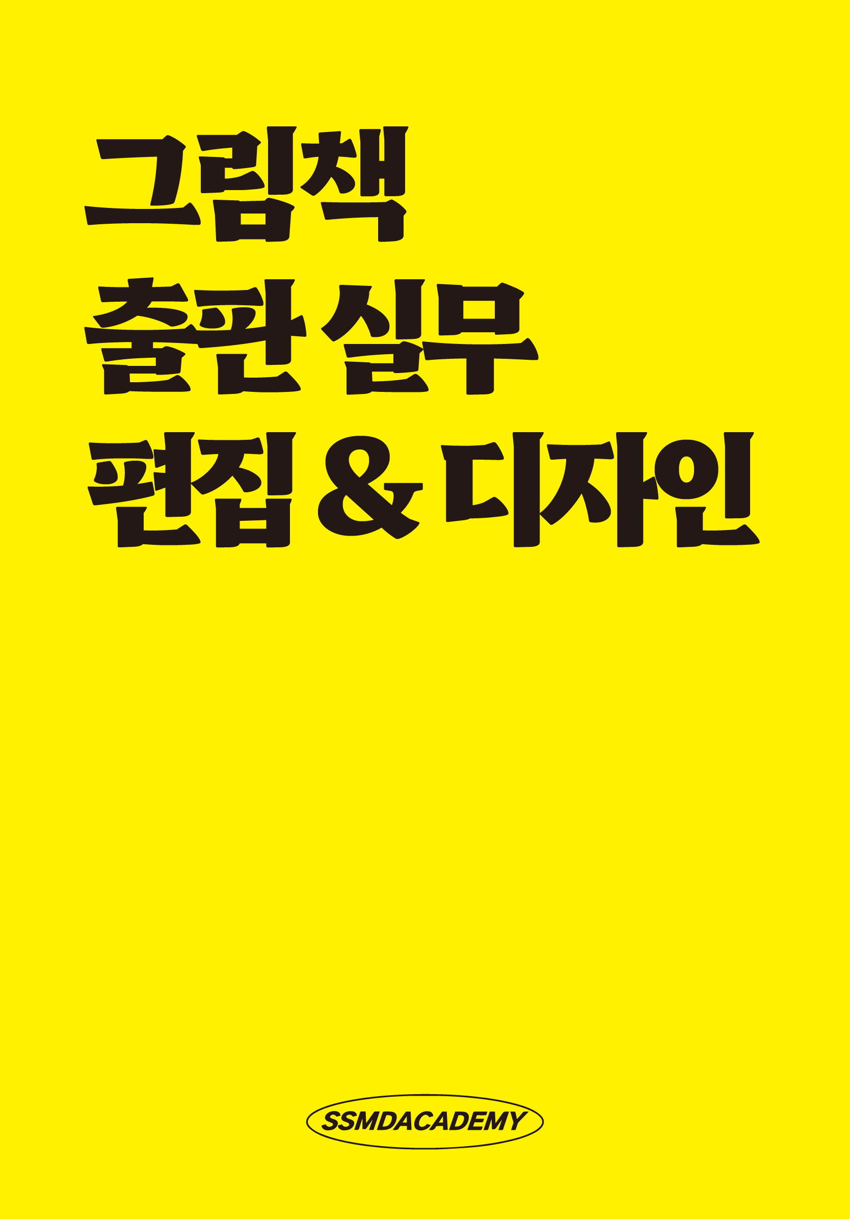 출판 실무.png