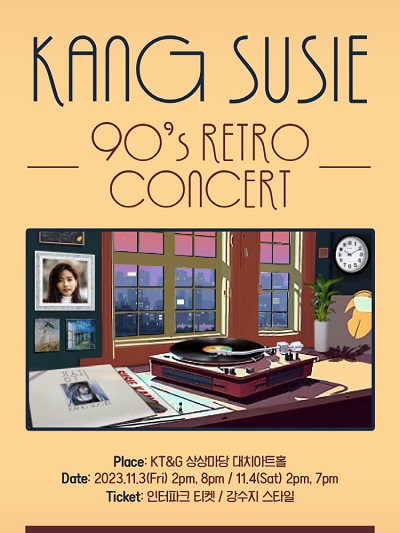 강수지 90's Retro Concert