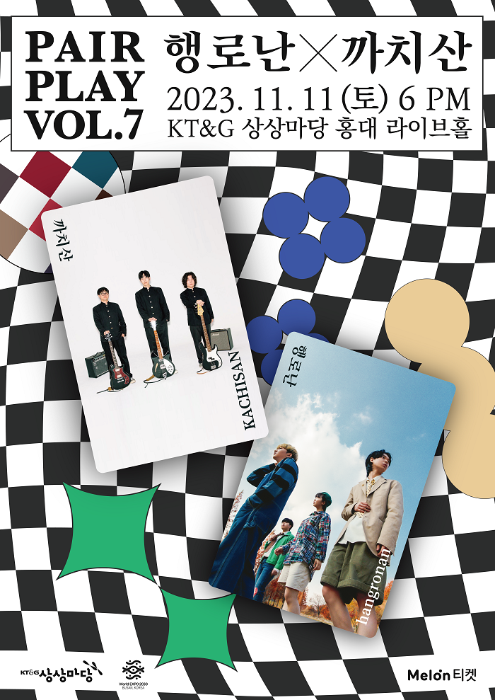 PAIR PLAY : Vol.7 행로난X까치산