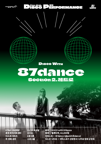 DISCO with 87dance