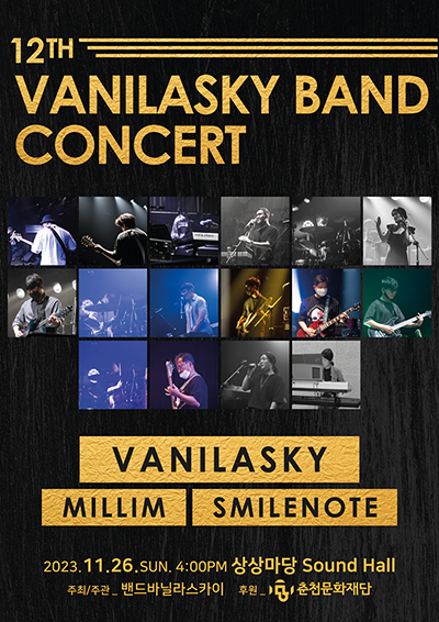 12th VANILASKY BAND CONCERT