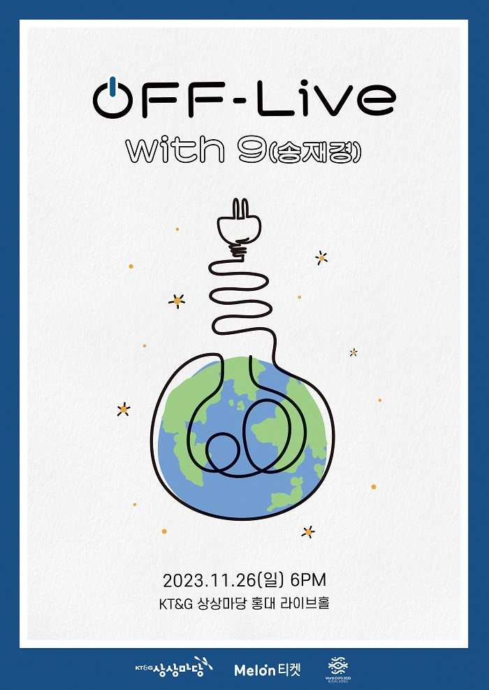 OFF-Live with 9(송재경)