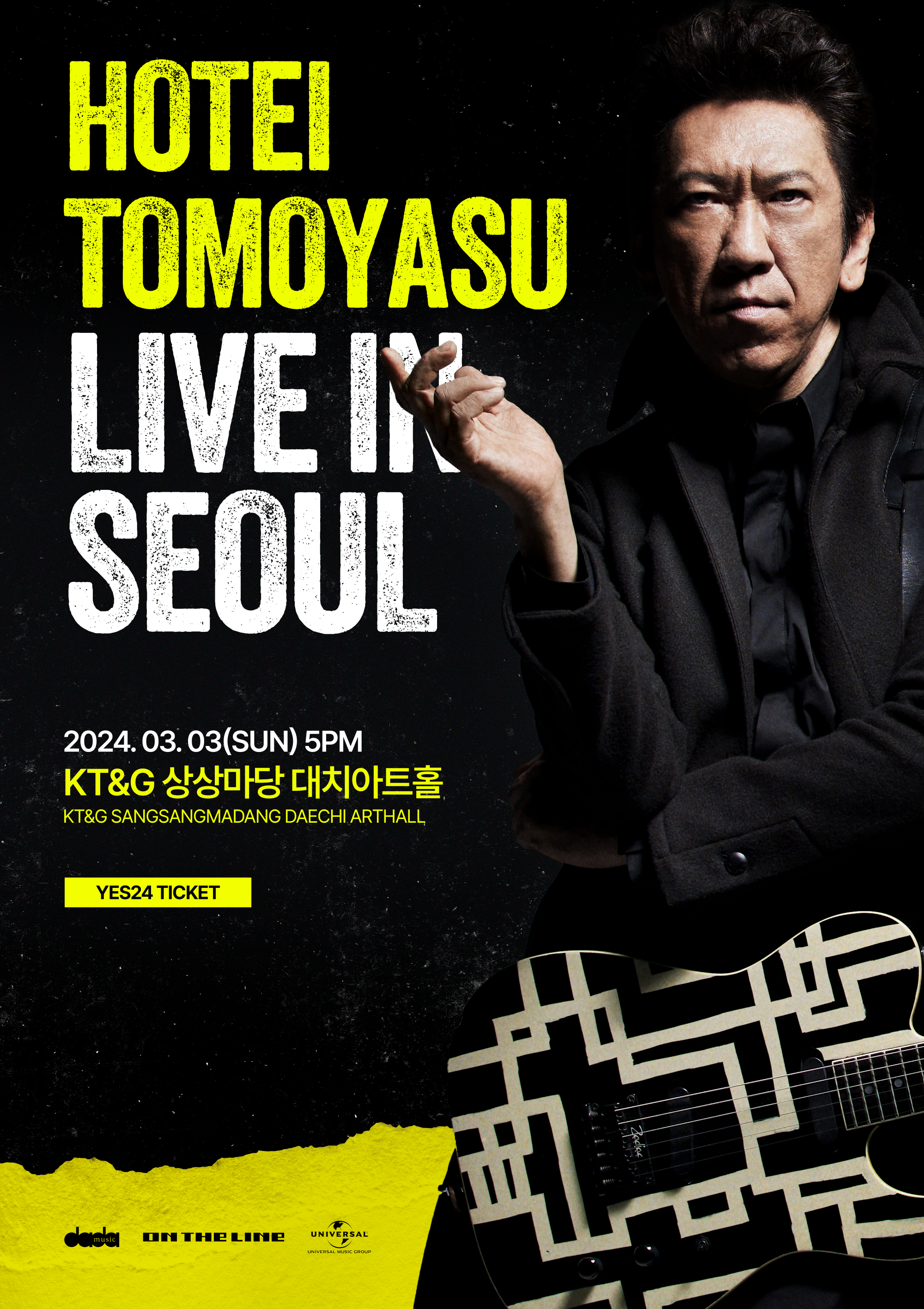 콘서트 <HOTEI TOMOYASU LIVE IN SEOUL>