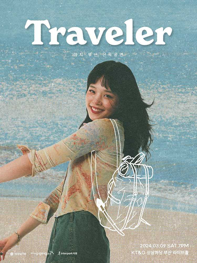 마치 부산 단독공연  <Traveler>