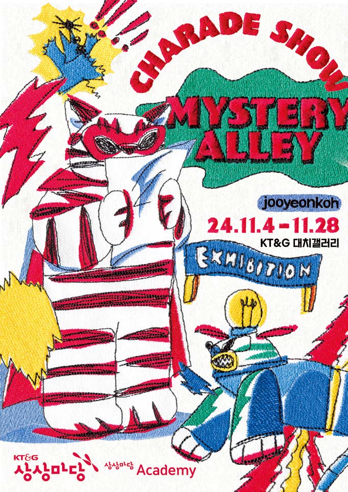 《CHARADE SHOW - MYSTERY ALLEY》