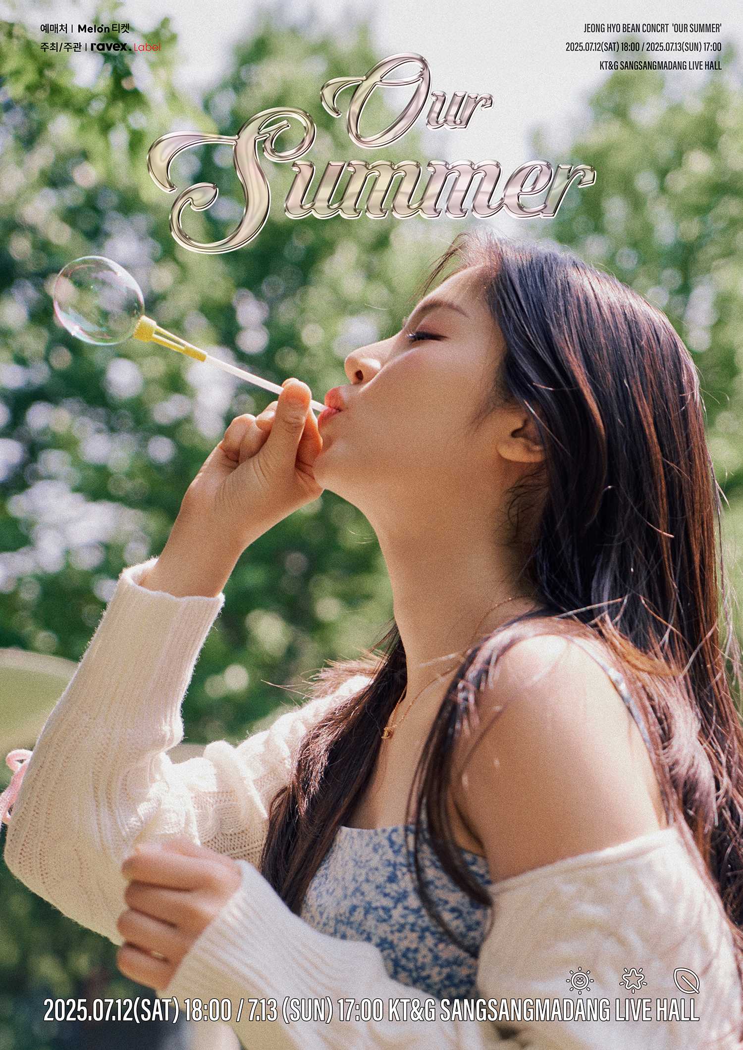 정효빈 단독 콘서트 [Our Summer]