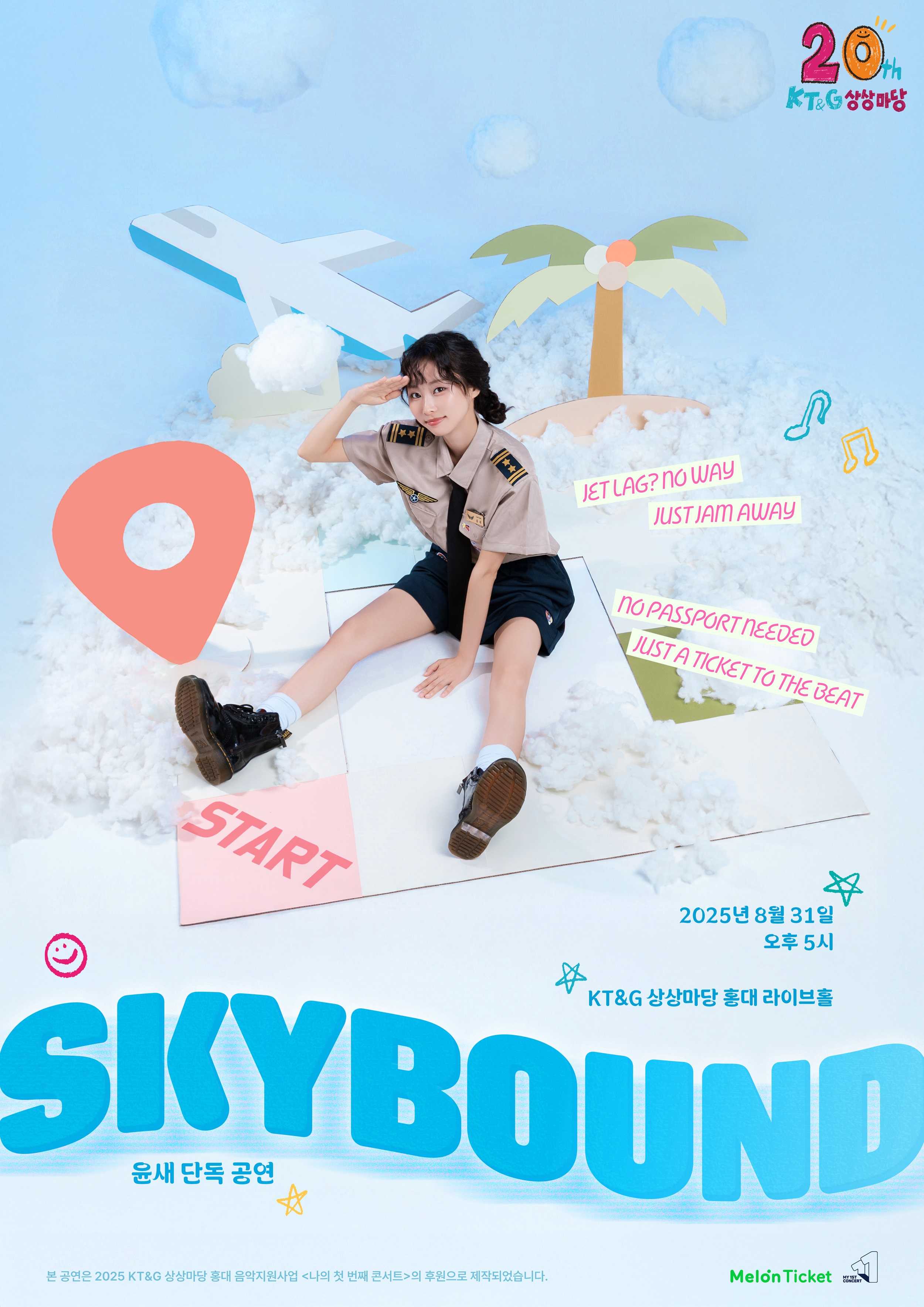 윤새 단독 공연 [Skybound]