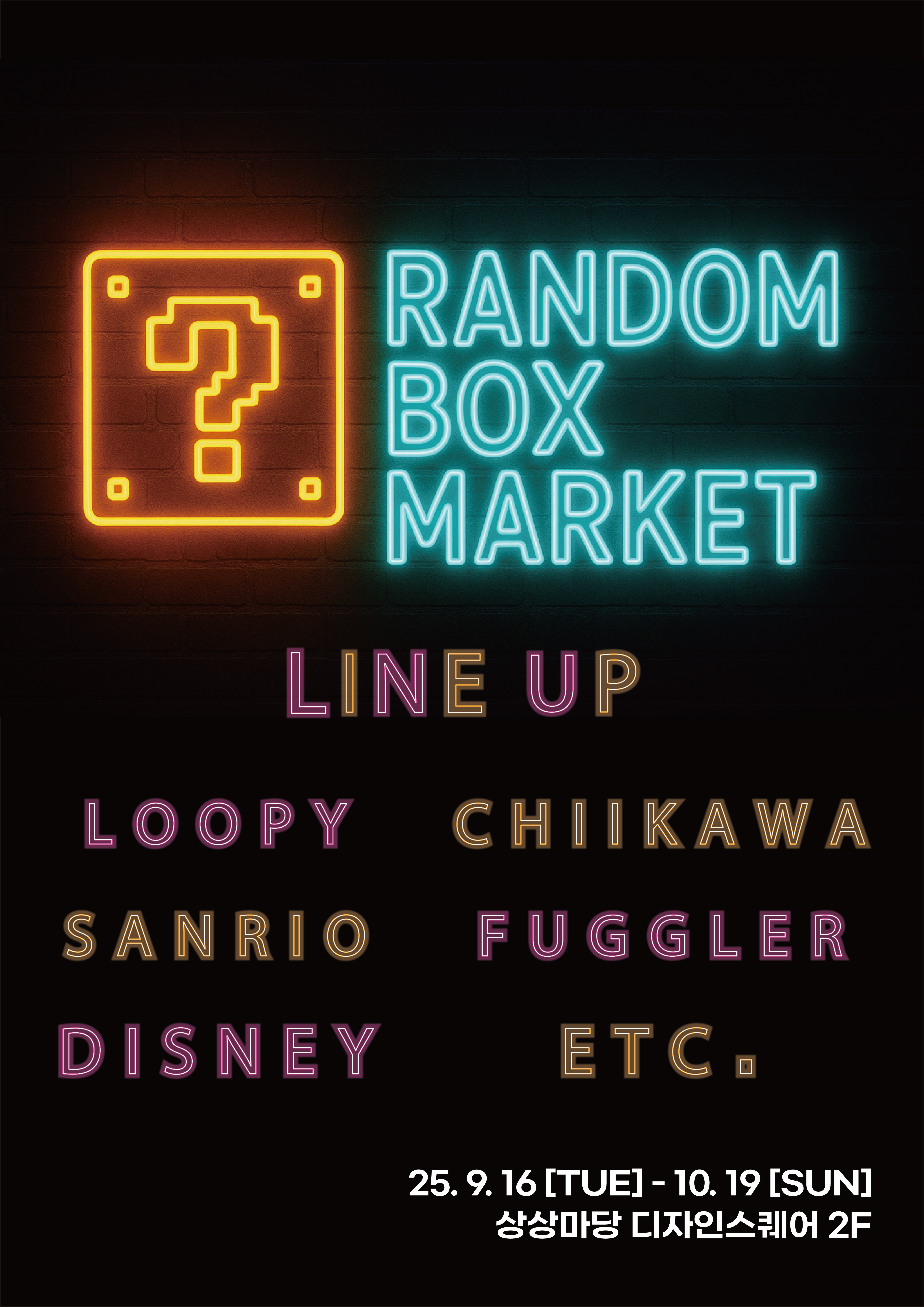 RANDOM BOX MARKET