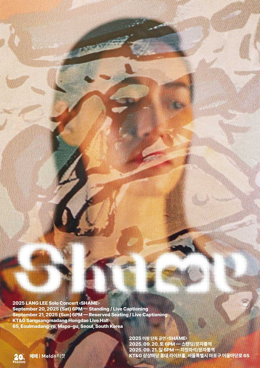 2025 이랑 단독공연 <SHAME> 스탠딩