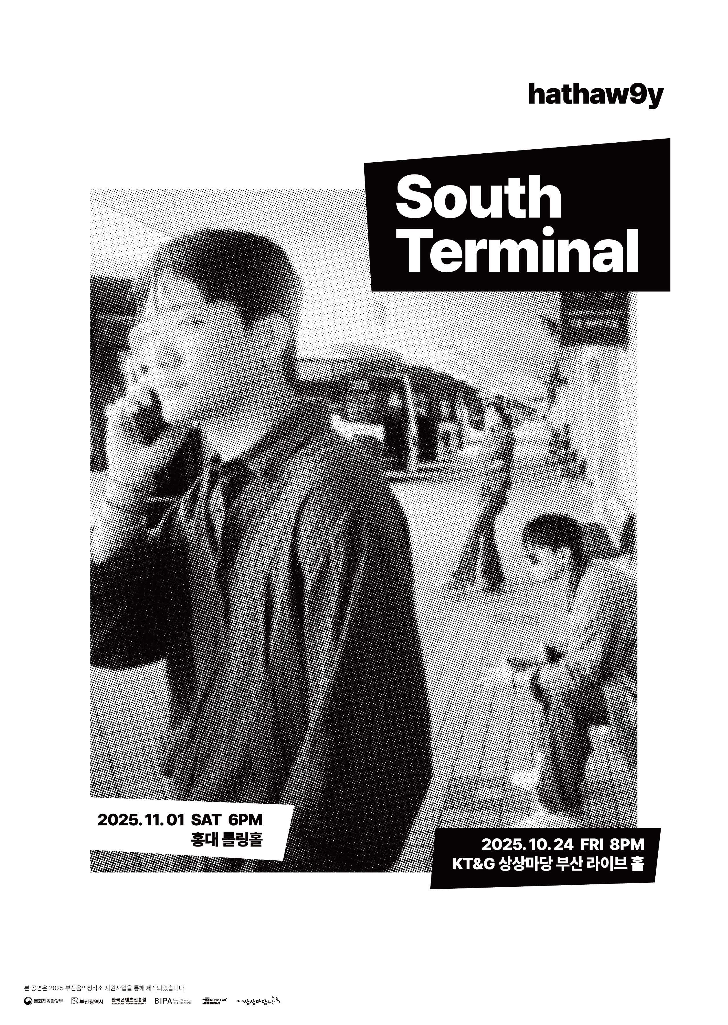 해서웨이 단독공연 《𝙎𝙤𝙪𝙩𝙝 𝙏𝙚𝙧𝙢𝙞𝙣𝙖𝙡》