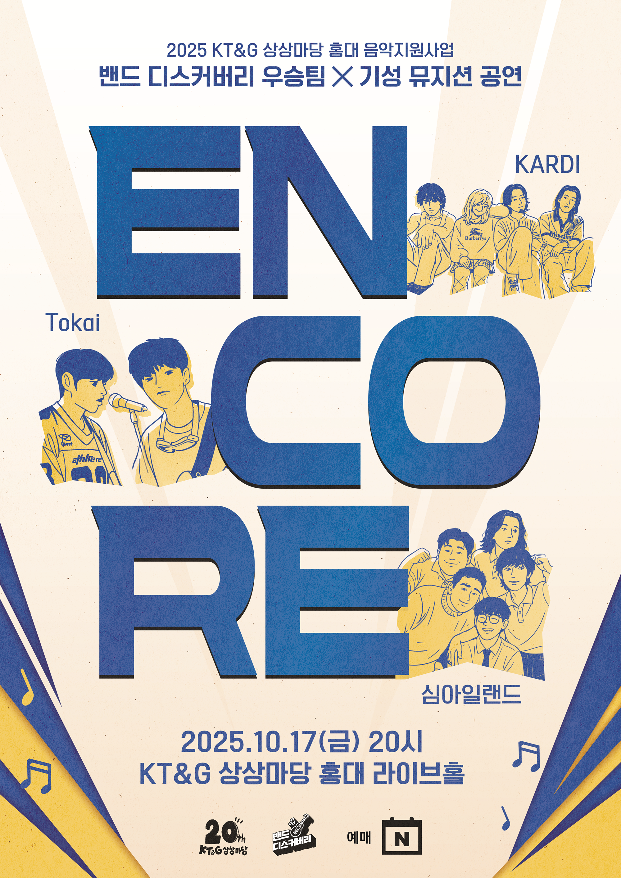 2025 ENCORE