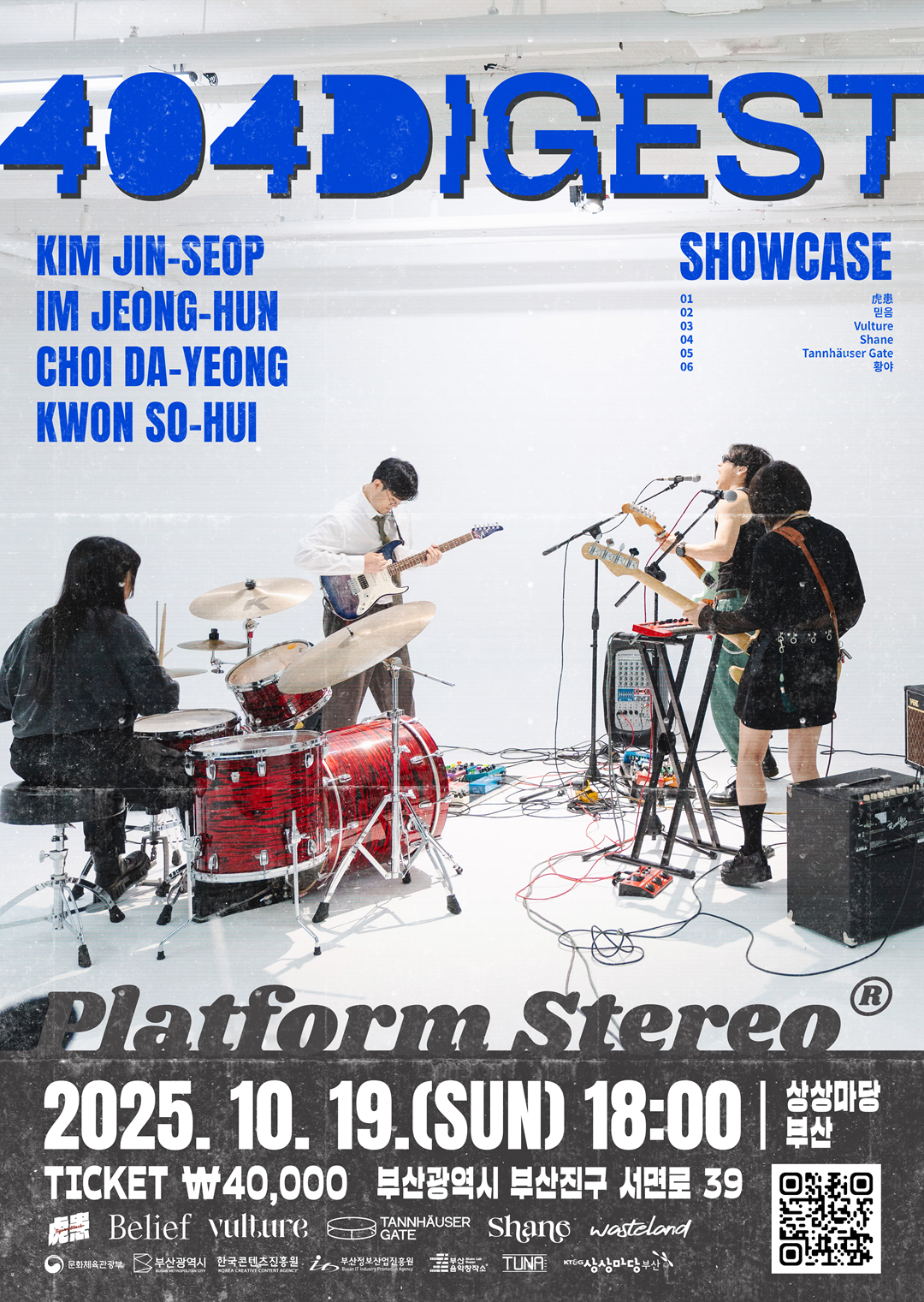 플랫폼 스테레오 Platform Stereo [EP]'404DIGEST'발매기념 쇼케이스