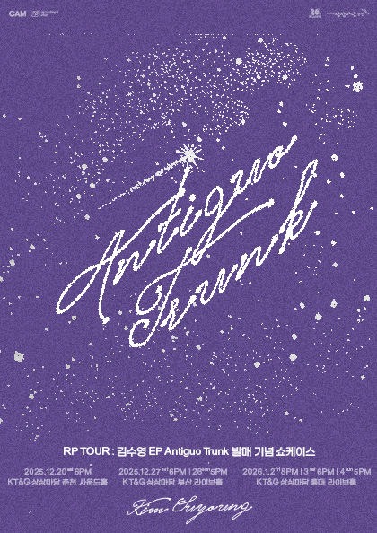  RP TOUR : 김수영 EP [Antiguo Trunk] 발매 기념 쇼케이스