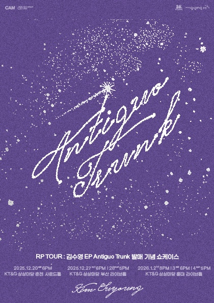 RP TOUR : 김수영 EP Antiguo Trunk 발매 기념 쇼케이스 - 춘천