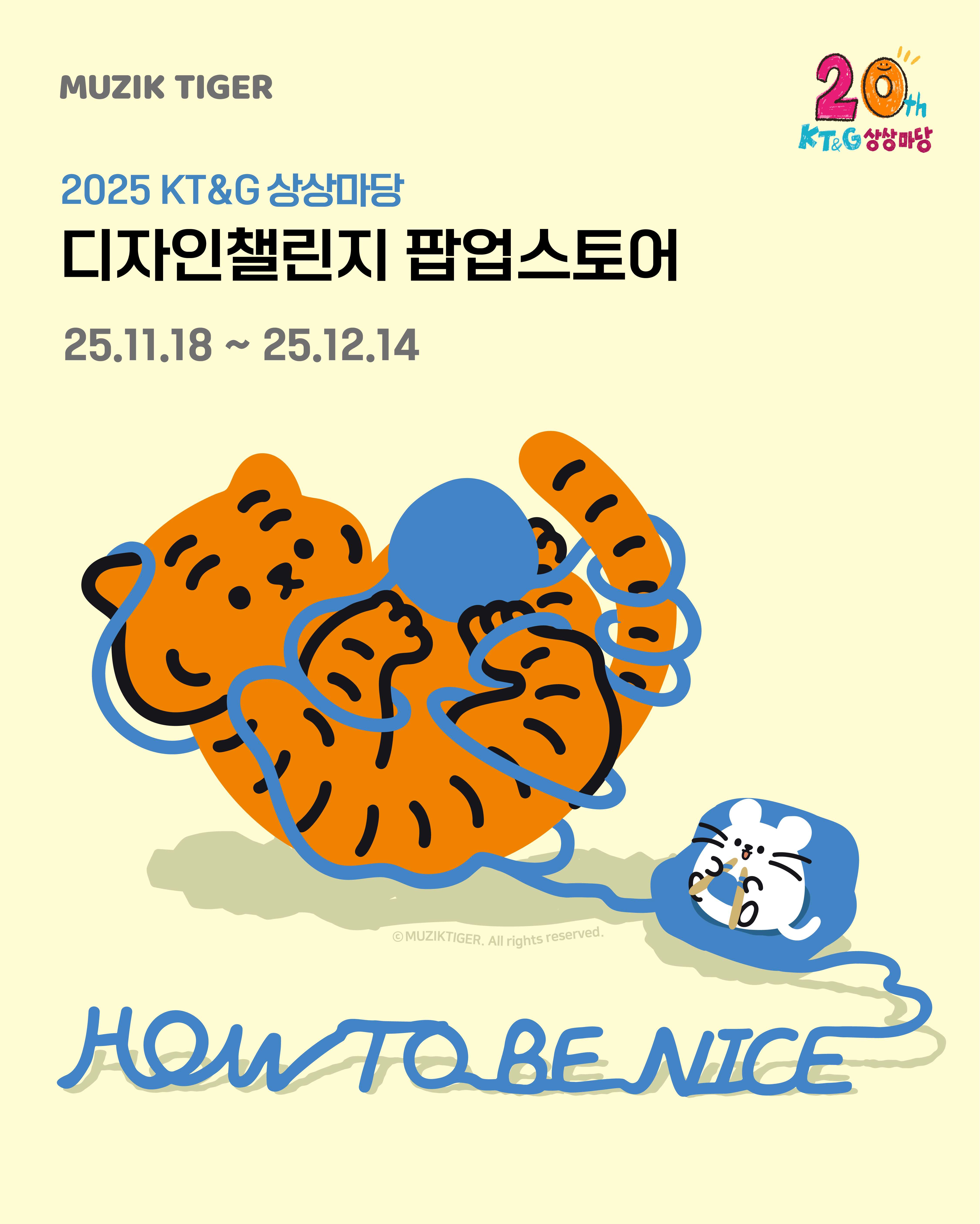 뚱랑이와 럽토리럽코리의 시티투어 in 서울